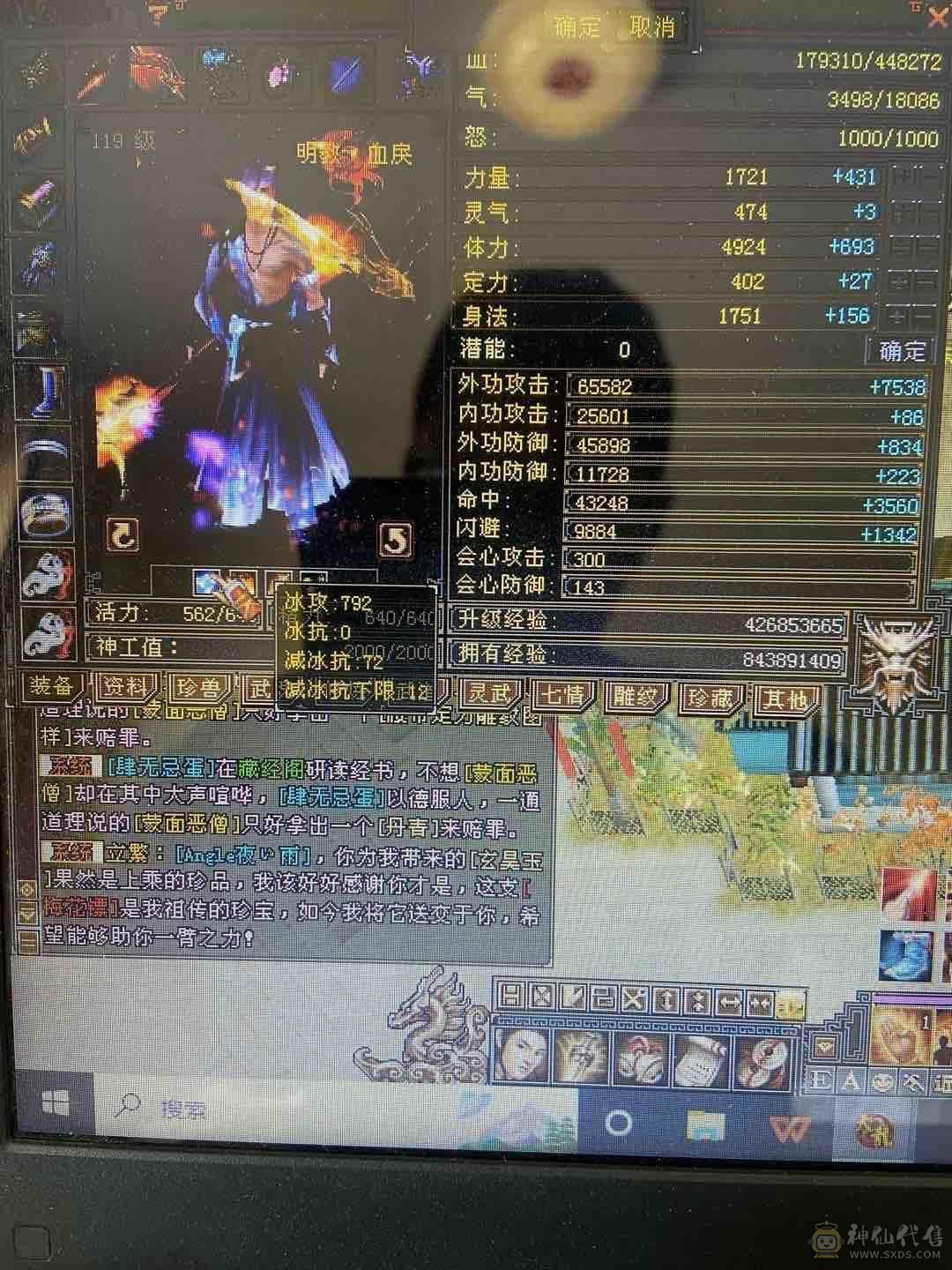 5级帅气明教一口价秒