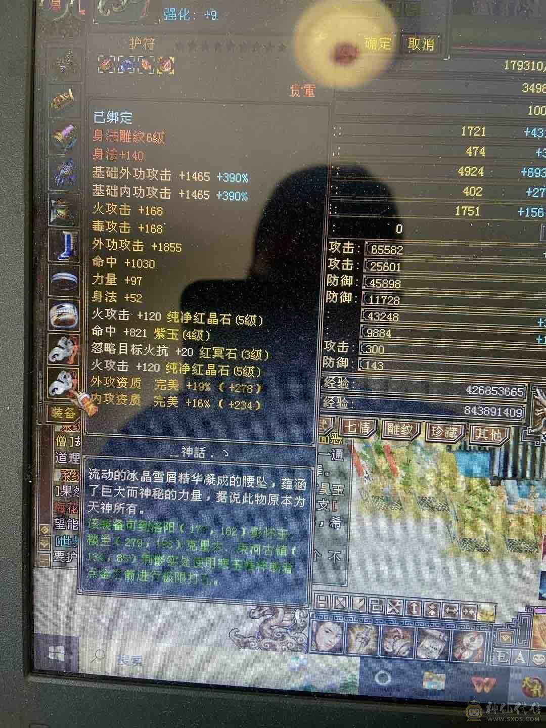 5级帅气明教一口价秒