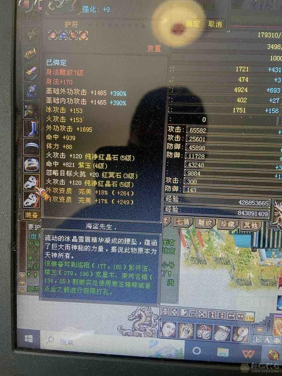 5级帅气明教一口价秒