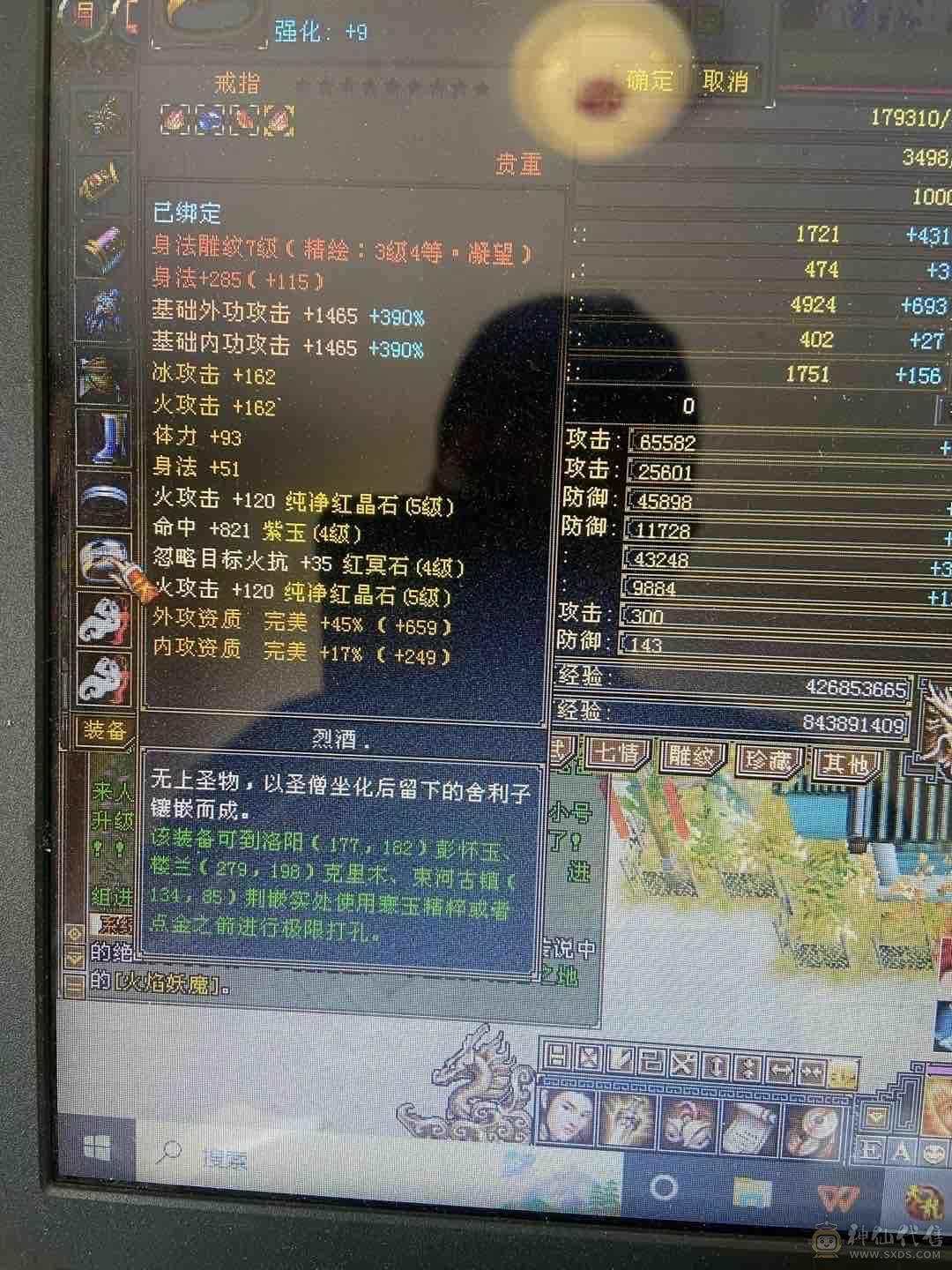 5级帅气明教一口价秒