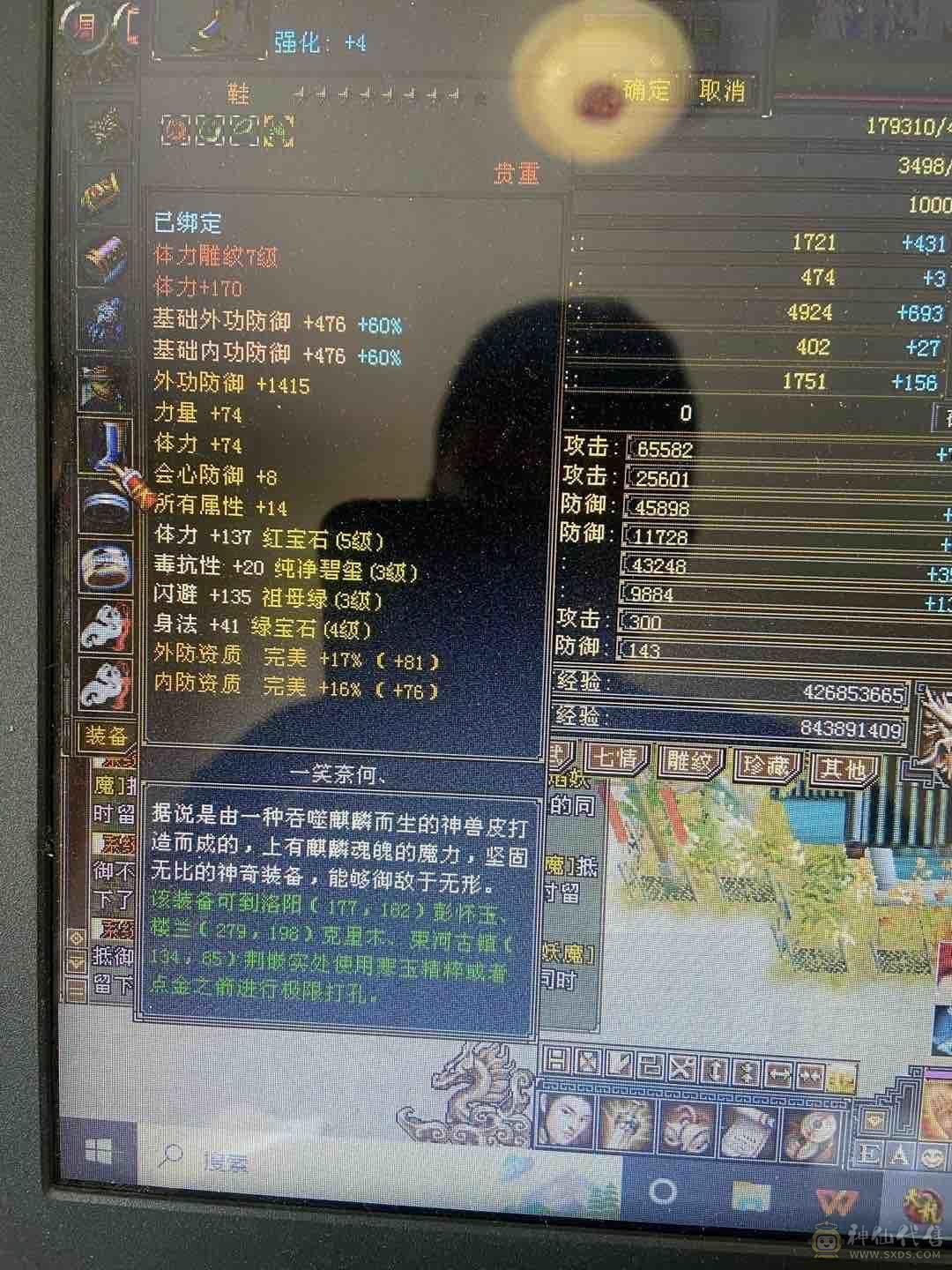 5级帅气明教一口价秒