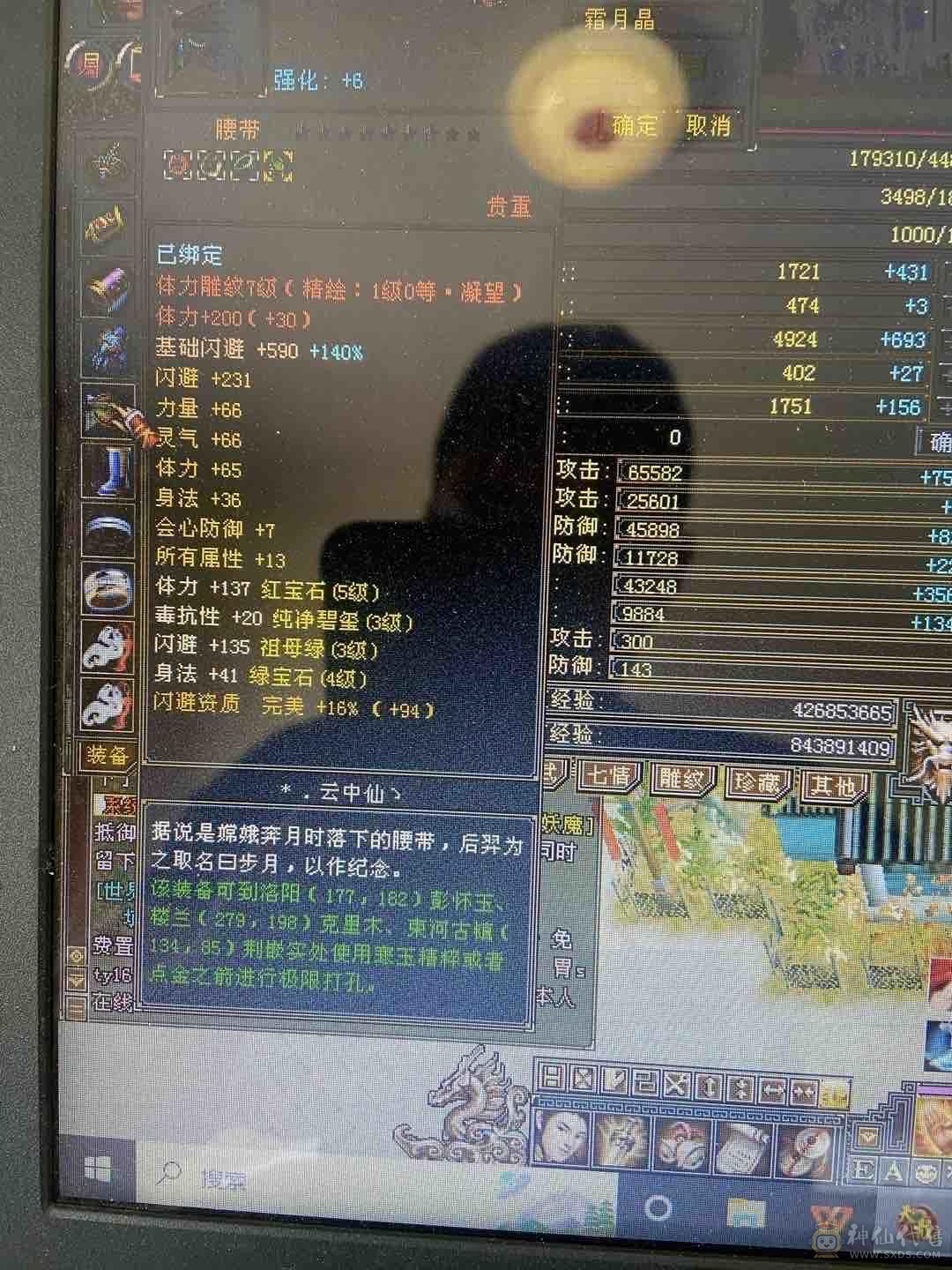 5级帅气明教一口价秒