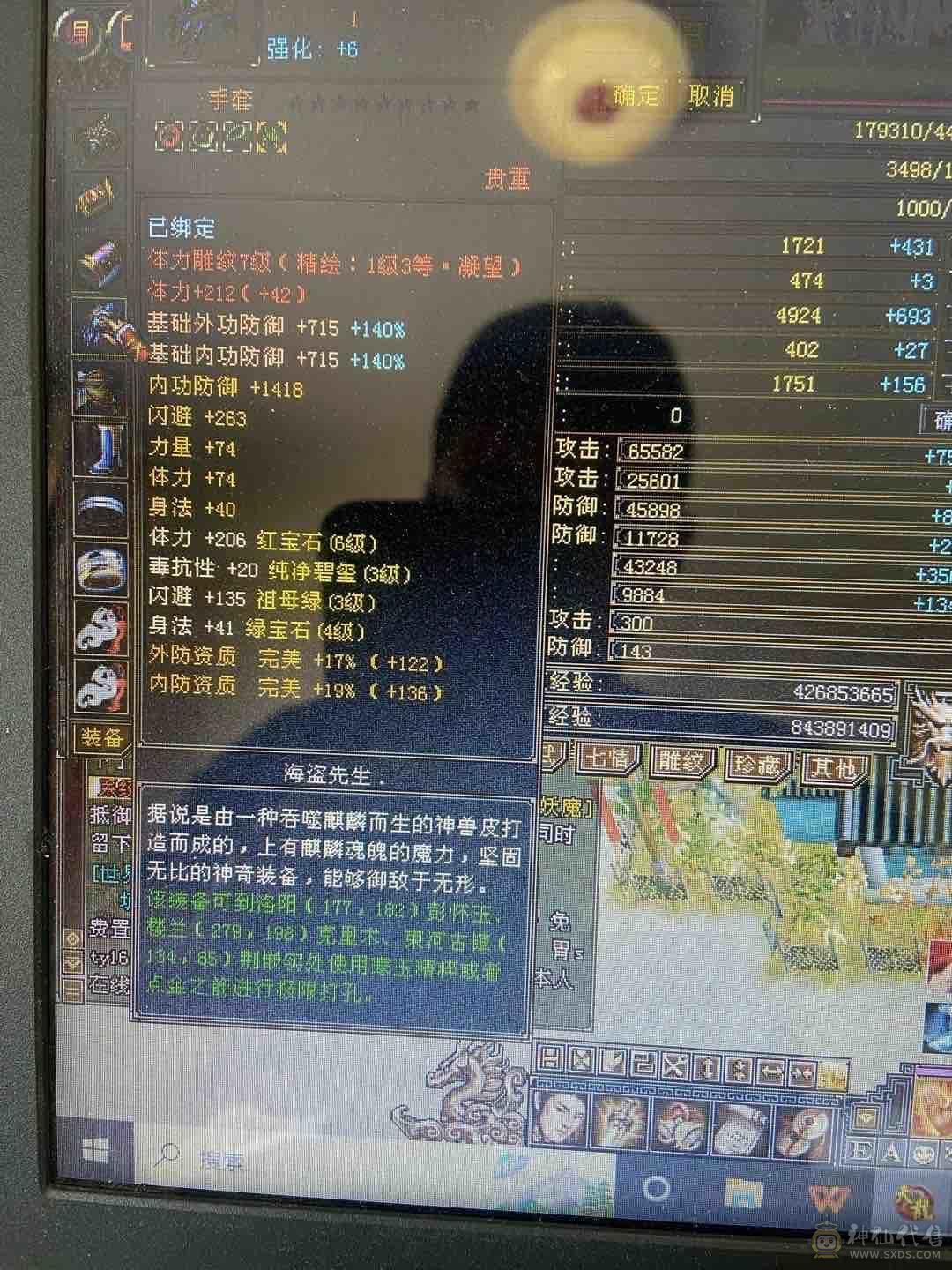 5级帅气明教一口价秒