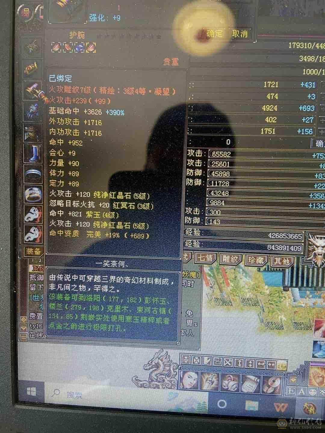 5级帅气明教一口价秒