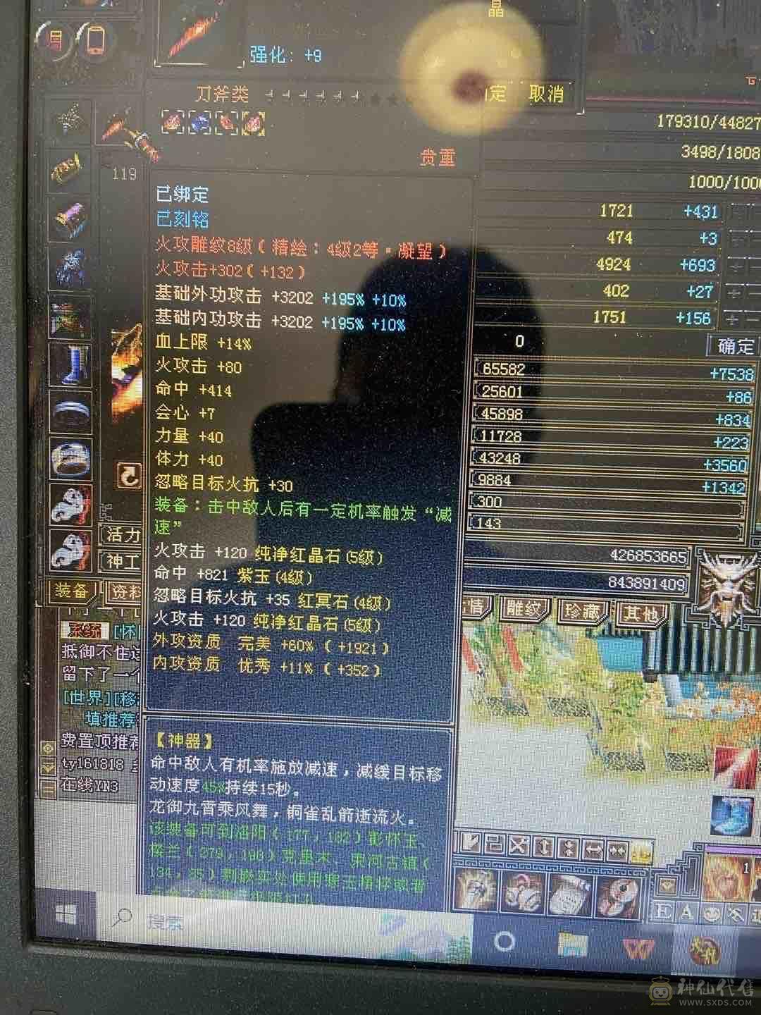 5级帅气明教一口价秒