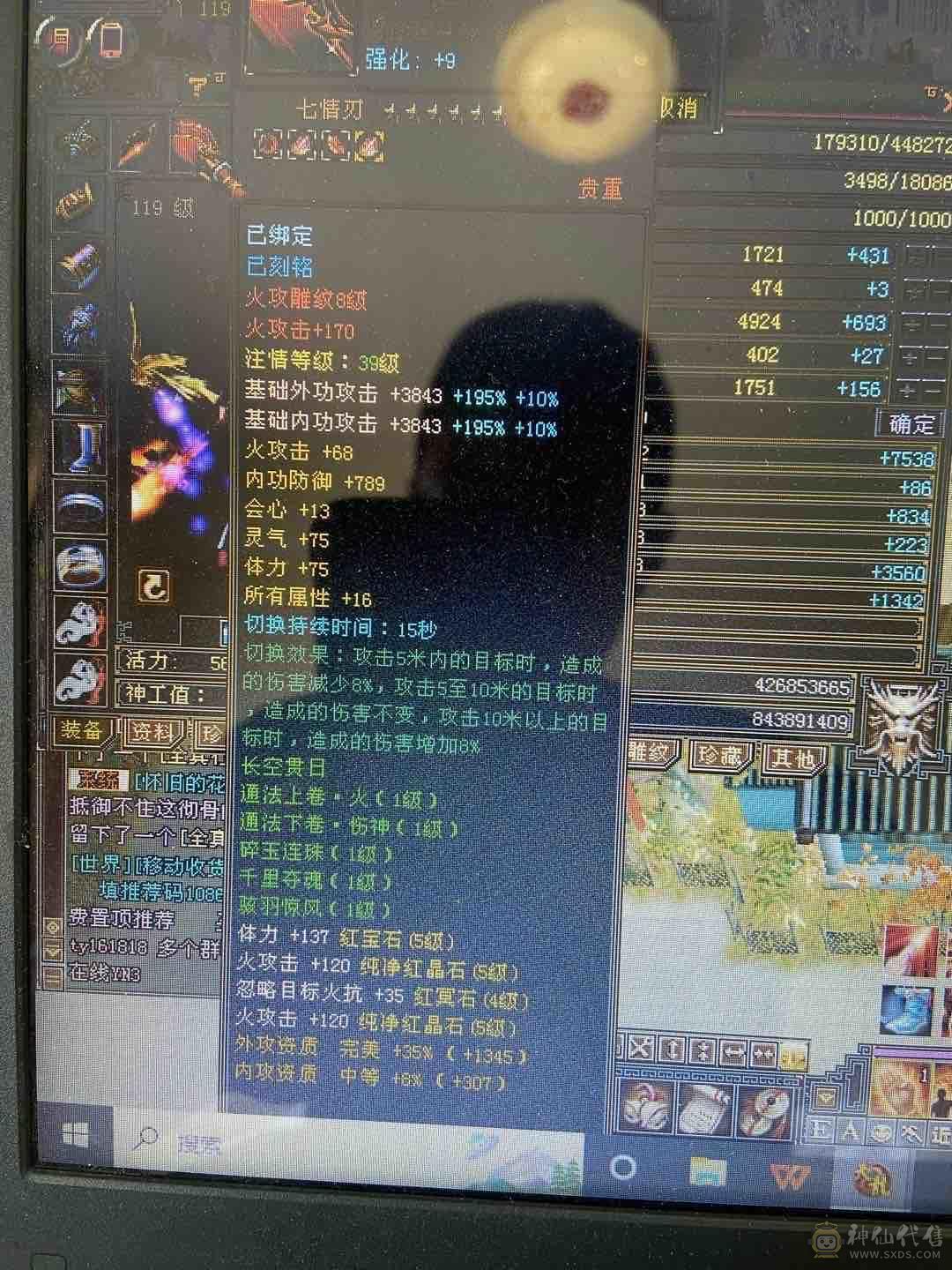 5级帅气明教一口价秒