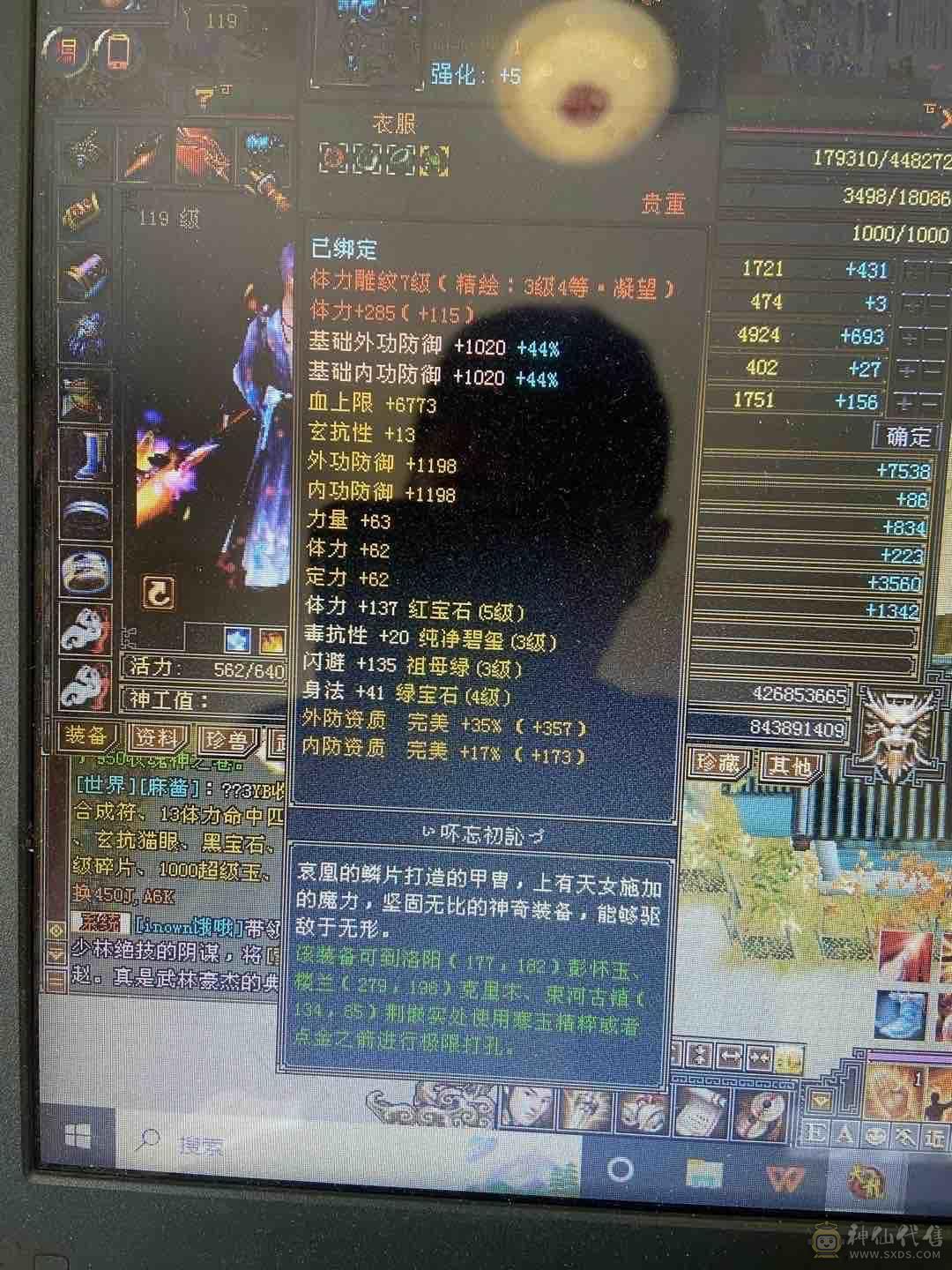 5级帅气明教一口价秒