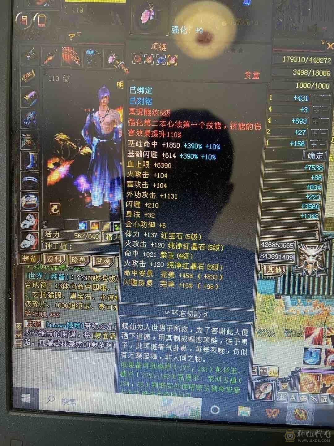 5级帅气明教一口价秒