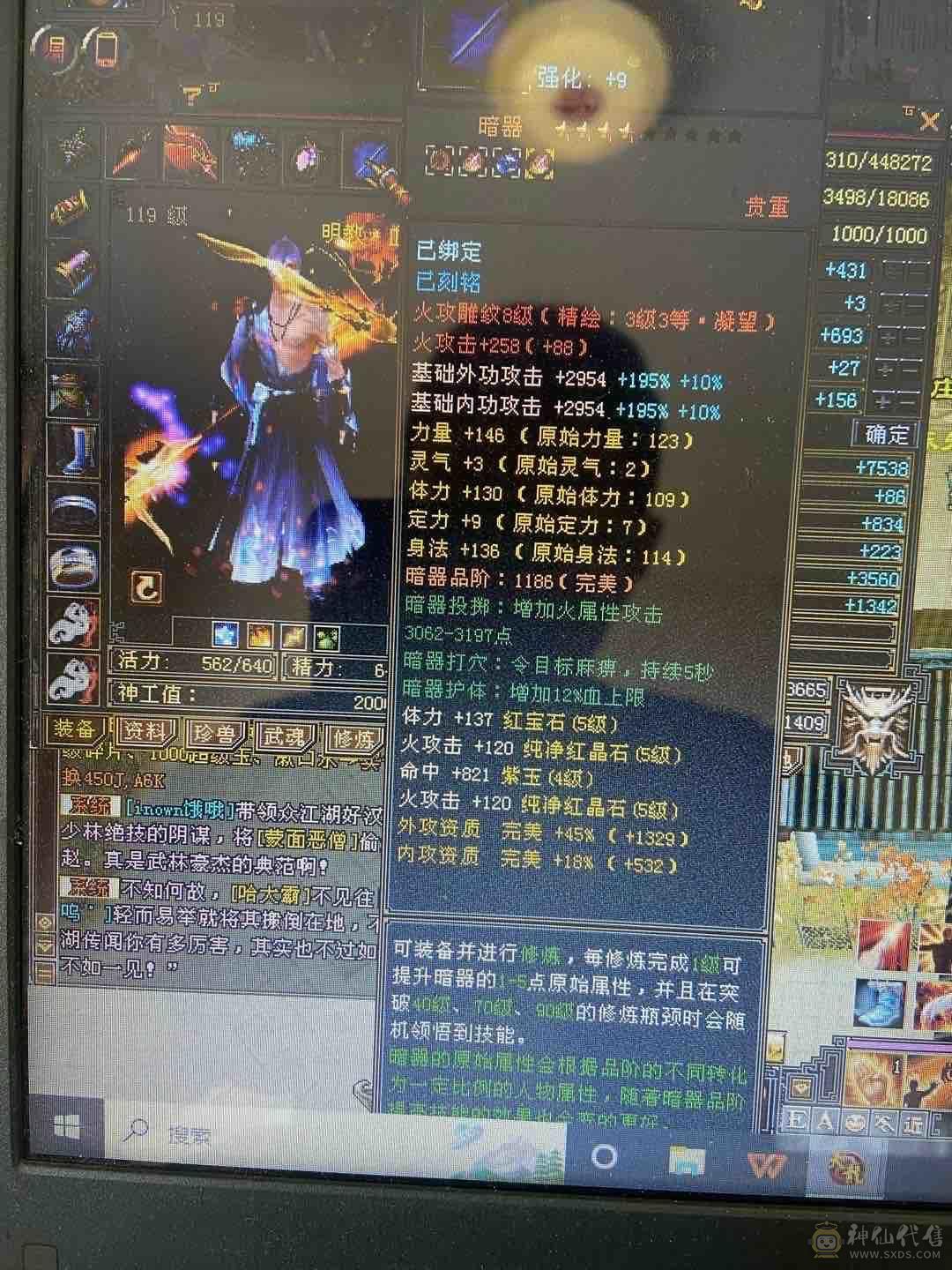 5级帅气明教一口价秒