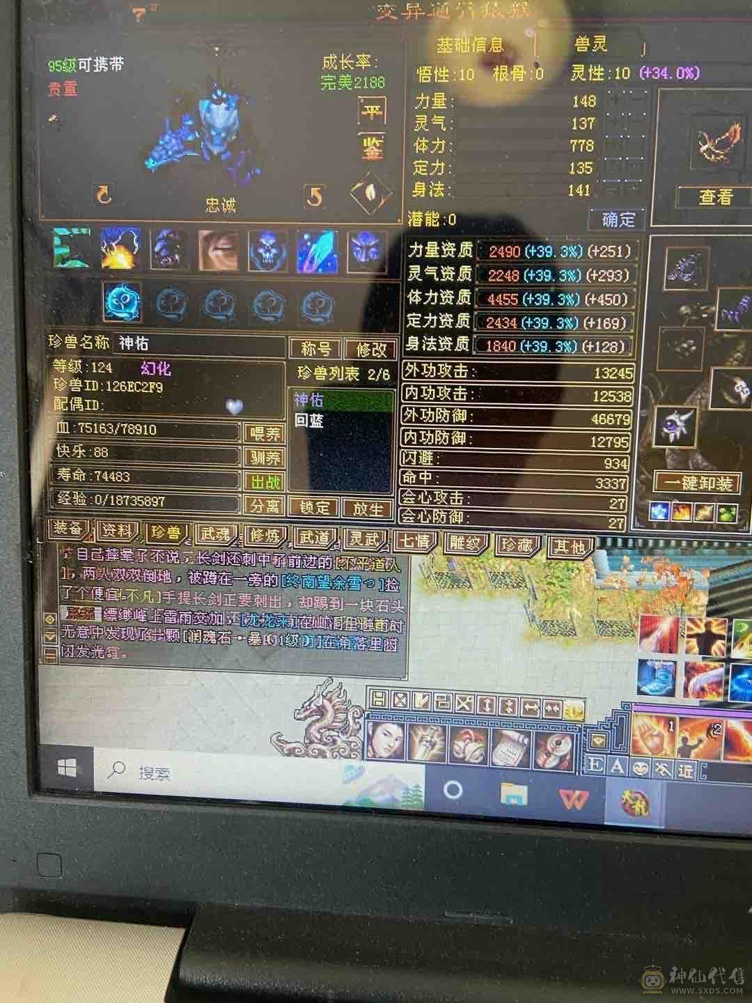 5级帅气明教一口价秒