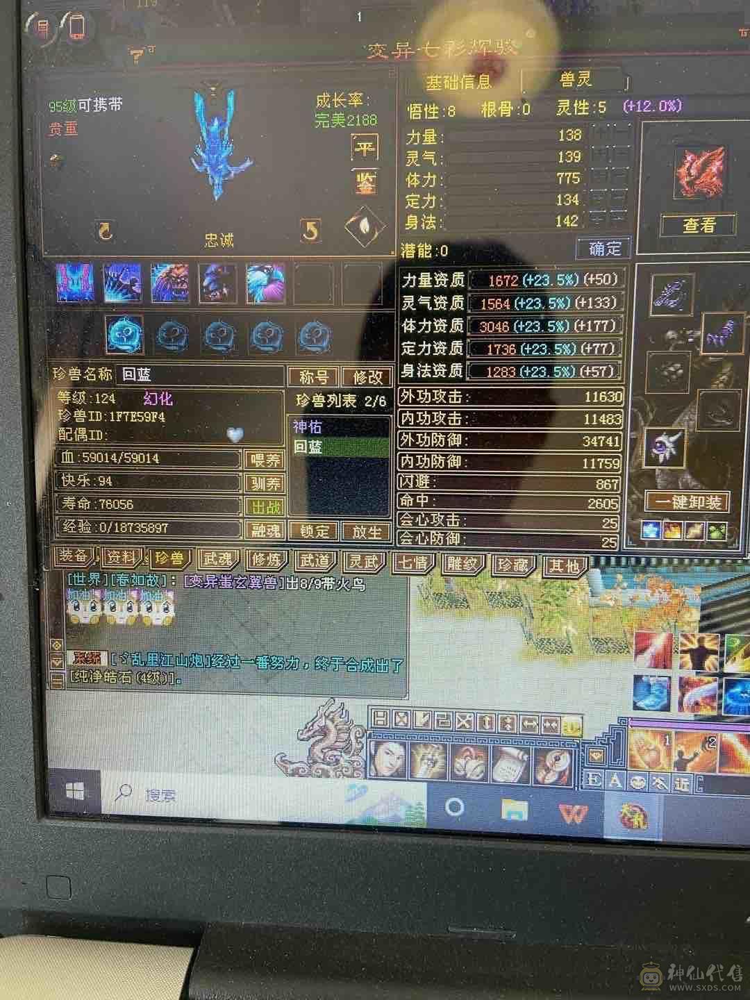 5级帅气明教一口价秒