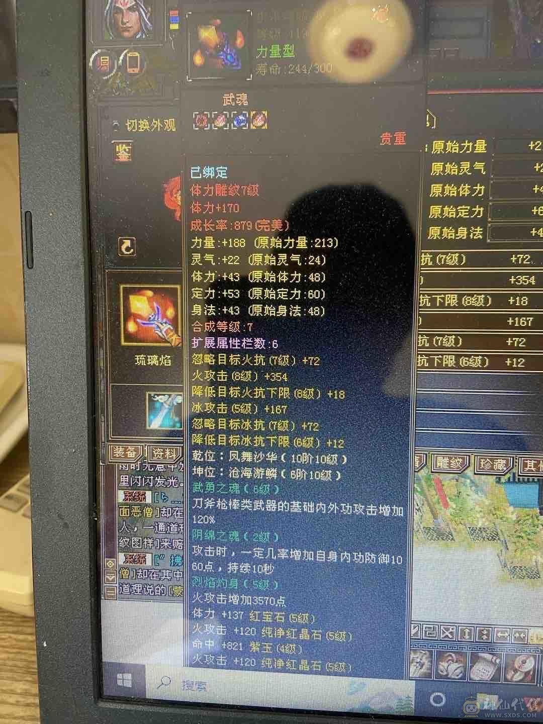 5级帅气明教一口价秒