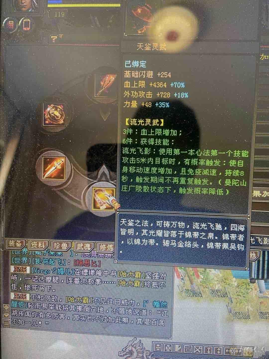 5级帅气明教一口价秒