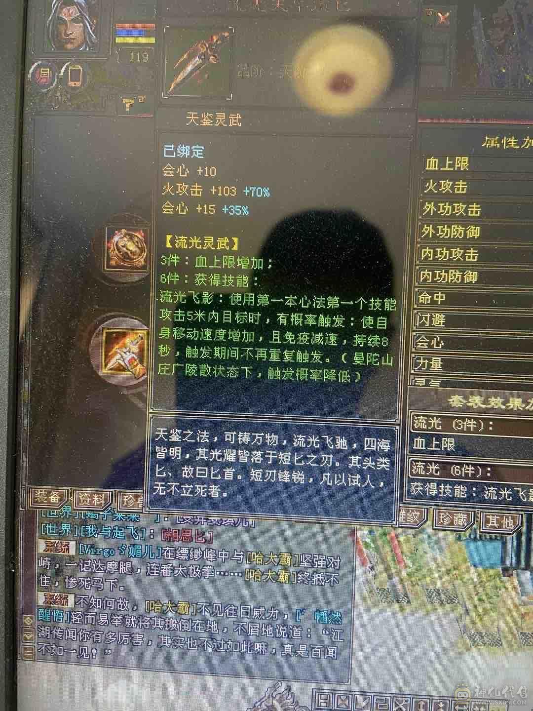 5级帅气明教一口价秒