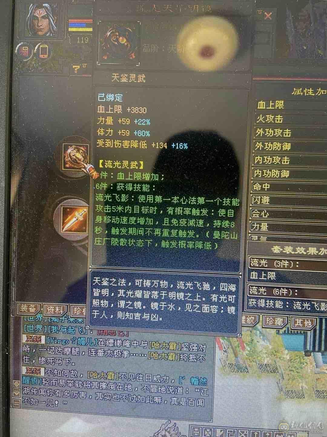 5级帅气明教一口价秒