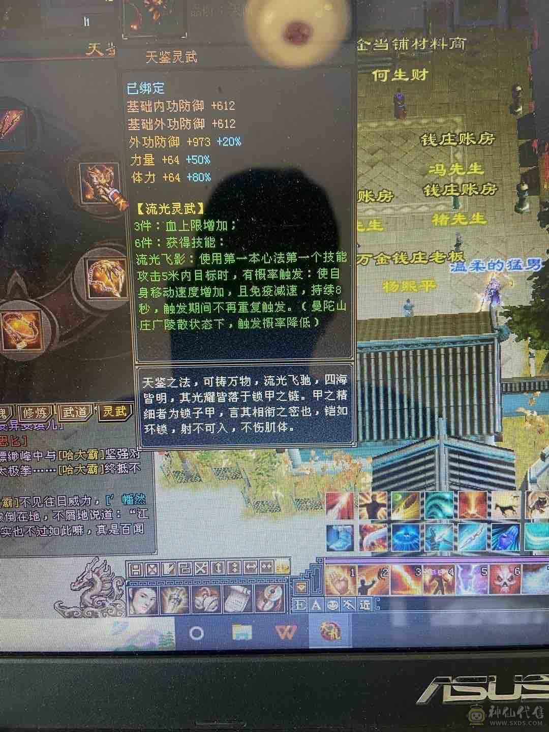 5级帅气明教一口价秒