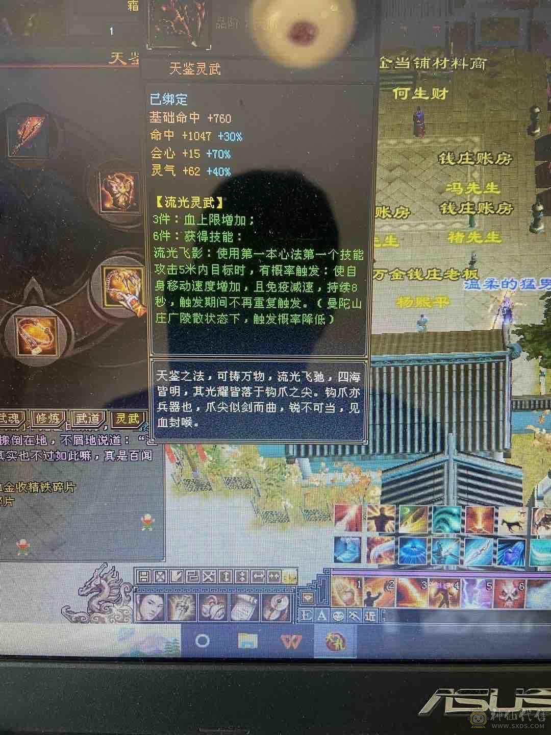 5级帅气明教一口价秒