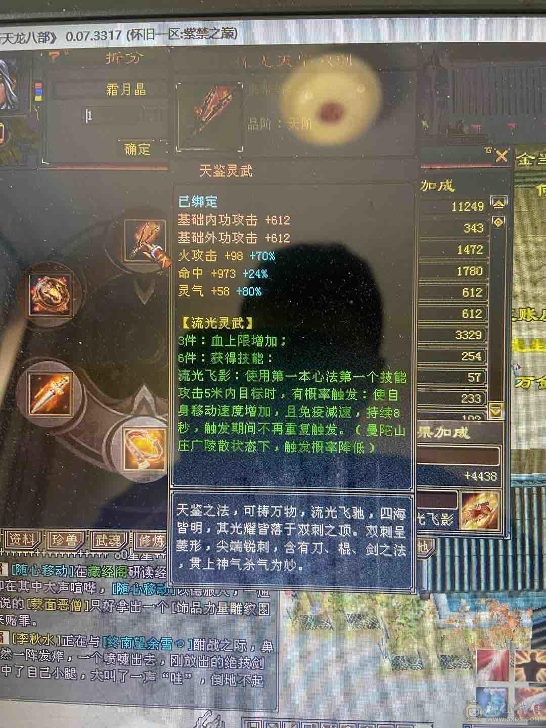 5级帅气明教一口价秒