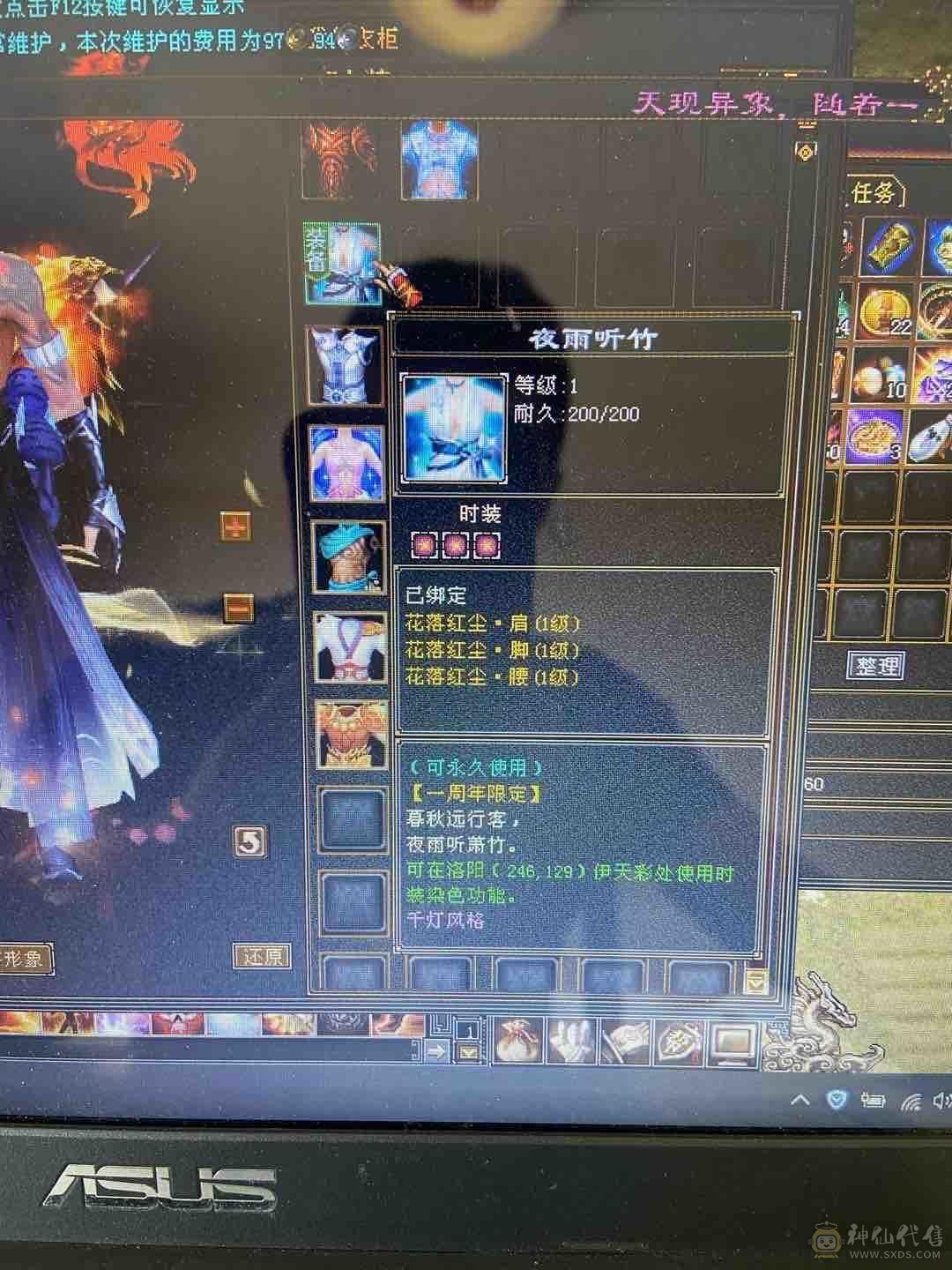 5级帅气明教一口价秒