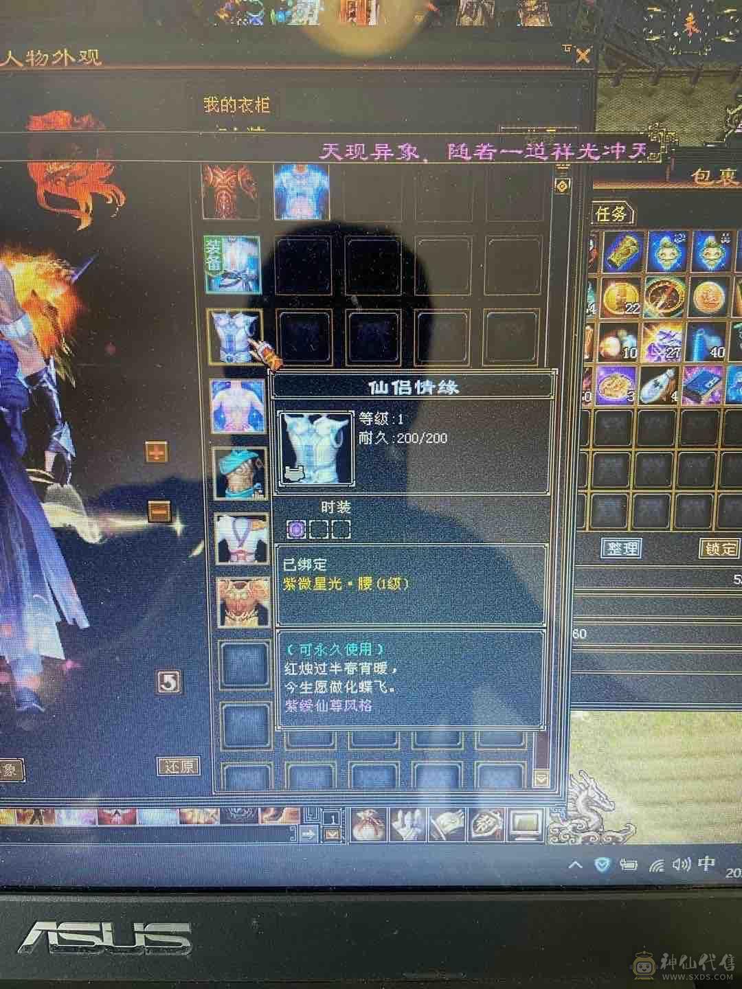 5级帅气明教一口价秒