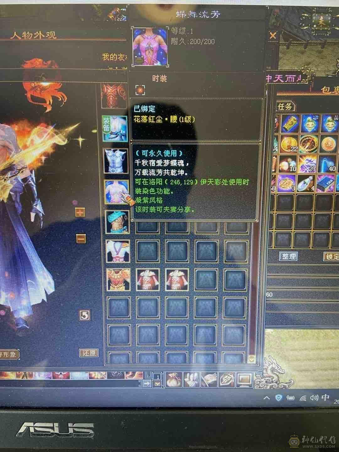 5级帅气明教一口价秒