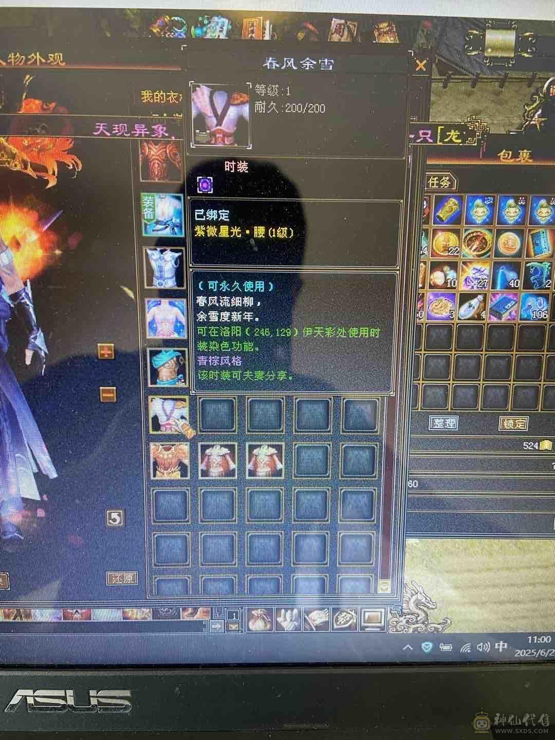 5级帅气明教一口价秒