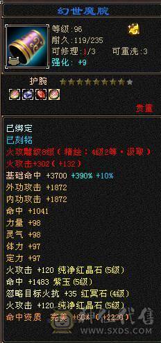 阿伟推荐 极限满5带6逍遥 5阶满级神兽