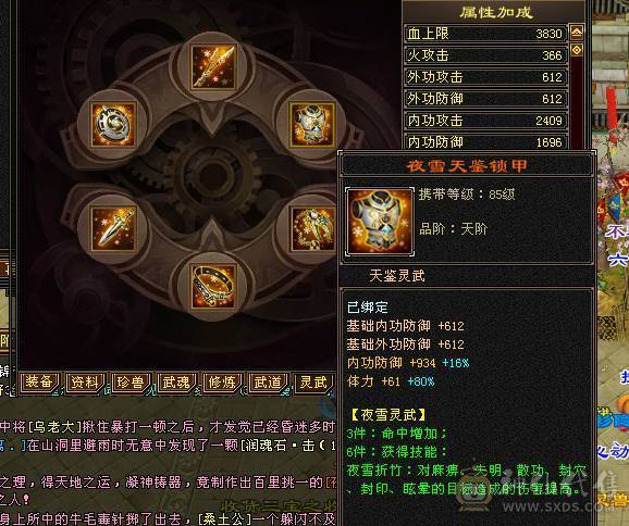 阿伟推荐 极限满5带6逍遥 5阶满级神兽