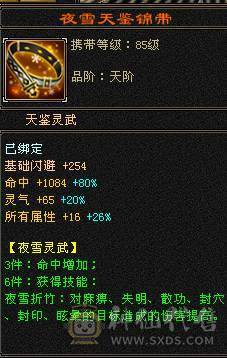 阿伟推荐 极限满5带6逍遥 5阶满级神兽