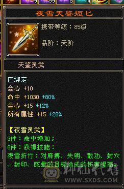 阿伟推荐 极限满5带6逍遥 5阶满级神兽
