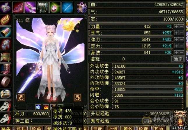 漂亮峨眉5体7雕 4阶九尾盟会药5玉食7  暗器状态41.7血 任何副本都能刷，裸808冰抗抗，满武道，