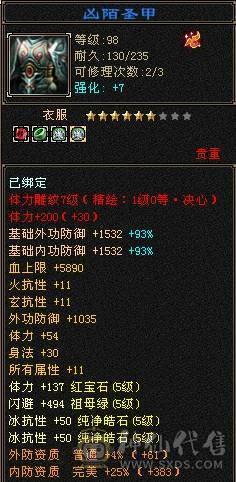满五减抗、浑身上下没有一颗4级石头  绝版夜雨、退坑甩了