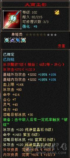满五减抗、浑身上下没有一颗4级石头  绝版夜雨、退坑甩了