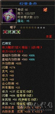 满五减抗、浑身上下没有一颗4级石头  绝版夜雨、退坑甩了