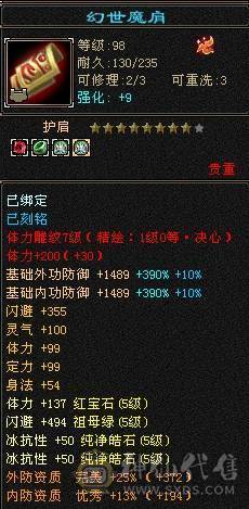 满五减抗、浑身上下没有一颗4级石头  绝版夜雨、退坑甩了