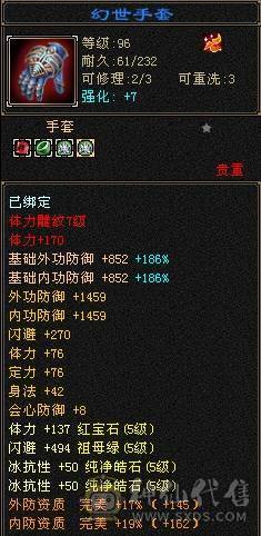 满五减抗、浑身上下没有一颗4级石头  绝版夜雨、退坑甩了