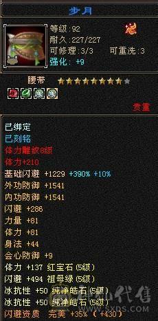 满五减抗、浑身上下没有一颗4级石头  绝版夜雨、退坑甩了