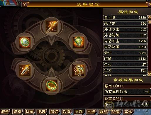 满五减抗、浑身上下没有一颗4级石头  绝版夜雨、退坑甩了