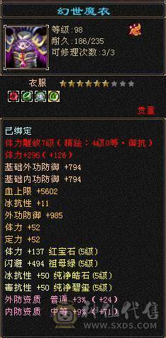 五级七雕，大八星极品项链，能抗能打，冰毒双抗。所有副本无压力，花最少的钱，买最大的快感