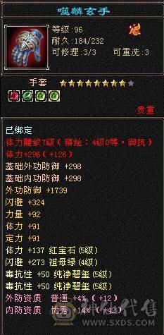 五级七雕，大八星极品项链，能抗能打，冰毒双抗。所有副本无压力，花最少的钱，买最大的快感