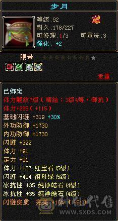 五级七雕，大八星极品项链，能抗能打，冰毒双抗。所有副本无压力，花最少的钱，买最大的快感