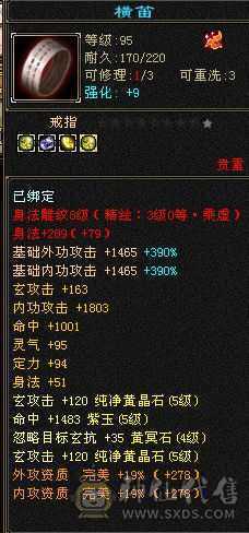 少林和曼陀都可以随便转，高命中会心，面板是有附体的，仓库还有很多五级抗性石头。十个八雕，新雕文也更新了，怀旧第一火区，工作调动没时间玩了。