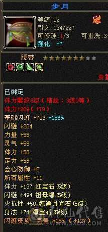 少林和曼陀都可以随便转，高命中会心，面板是有附体的，仓库还有很多五级抗性石头。十个八雕，新雕文也更新了，怀旧第一火区，工作调动没时间玩了。