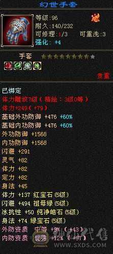 少林和曼陀都可以随便转，高命中会心，面板是有附体的，仓库还有很多五级抗性石头。十个八雕，新雕文也更新了，怀旧第一火区，工作调动没时间玩了。