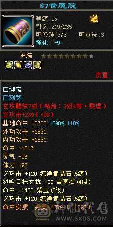 少林和曼陀都可以随便转，高命中会心，面板是有附体的，仓库还有很多五级抗性石头。十个八雕，新雕文也更新了，怀旧第一火区，工作调动没时间玩了。