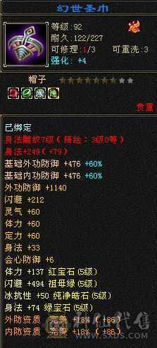 少林和曼陀都可以随便转，高命中会心，面板是有附体的，仓库还有很多五级抗性石头。十个八雕，新雕文也更新了，怀旧第一火区，工作调动没时间玩了。