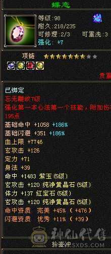 少林和曼陀都可以随便转，高命中会心，面板是有附体的，仓库还有很多五级抗性石头。十个八雕，新雕文也更新了，怀旧第一火区，工作调动没时间玩了。