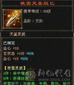 少林和曼陀都可以随便转，高命中会心，面板是有附体的，仓库还有很多五级抗性石头。十个八雕，新雕文也更新了，怀旧第一火区，工作调动没时间玩了。