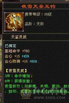 少林和曼陀都可以随便转，高命中会心，面板是有附体的，仓库还有很多五级抗性石头。十个八雕，新雕文也更新了，怀旧第一火区，工作调动没时间玩了。