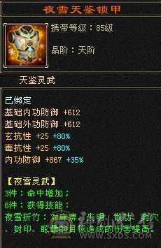 少林和曼陀都可以随便转，高命中会心，面板是有附体的，仓库还有很多五级抗性石头。十个八雕，新雕文也更新了，怀旧第一火区，工作调动没时间玩了。